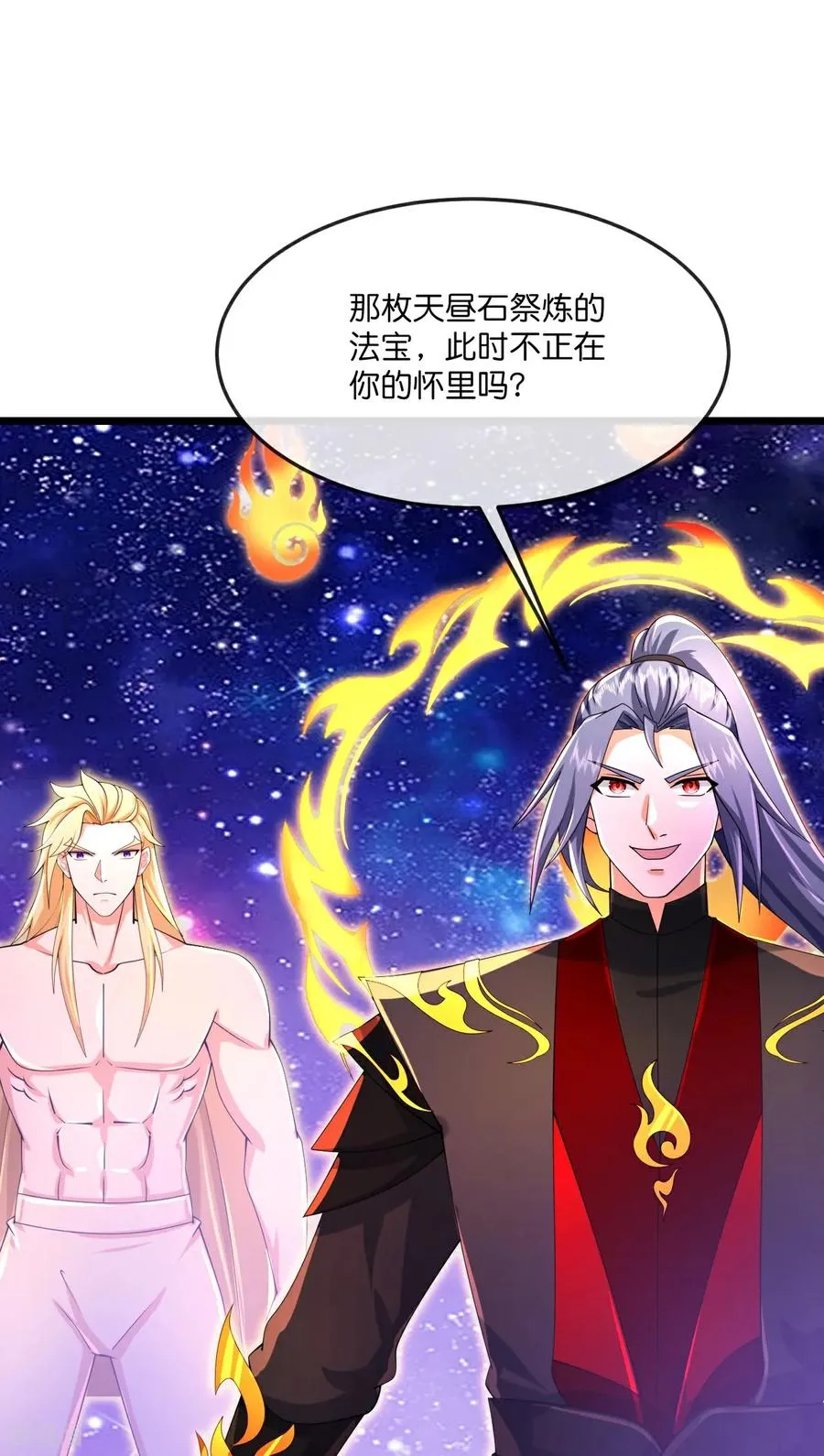 神武天尊101漫画,第839话 夺我法器，岂能算了2图