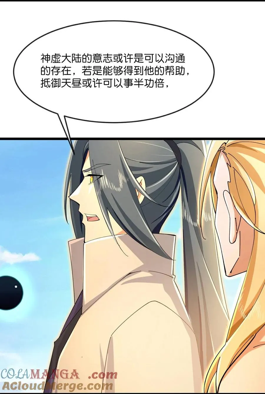 神武天尊101漫画,第849话 告别云飞，寻找意志1图