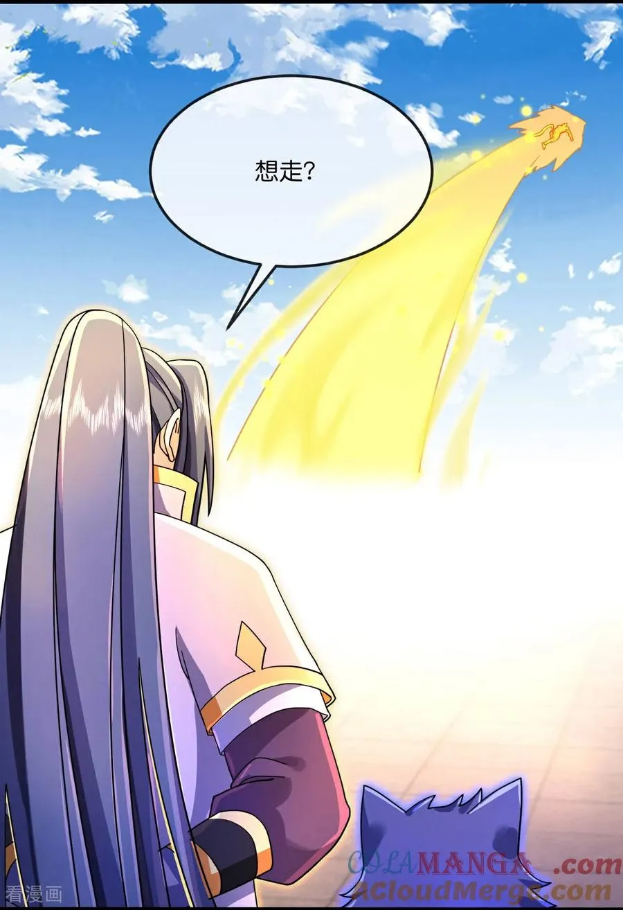 神武天尊101漫画,第857话 危险重重，迷幻森林1图