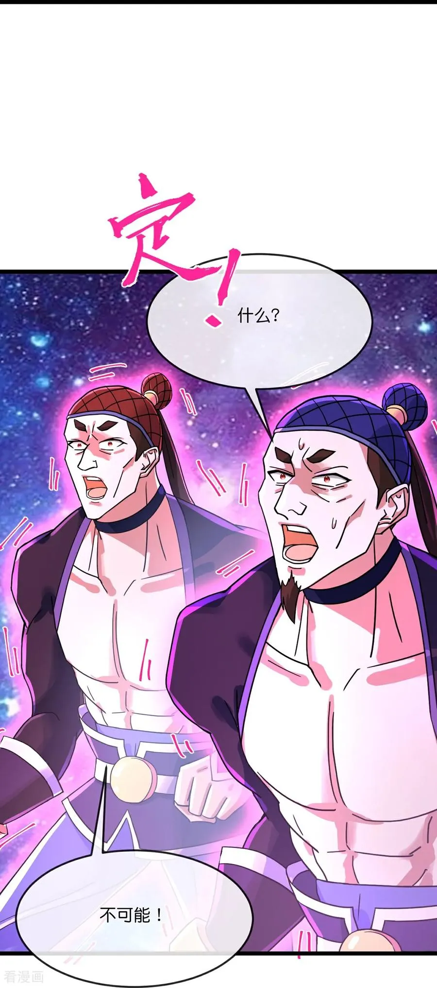 神武天尊101漫画,第813话 天源辟火衣2图