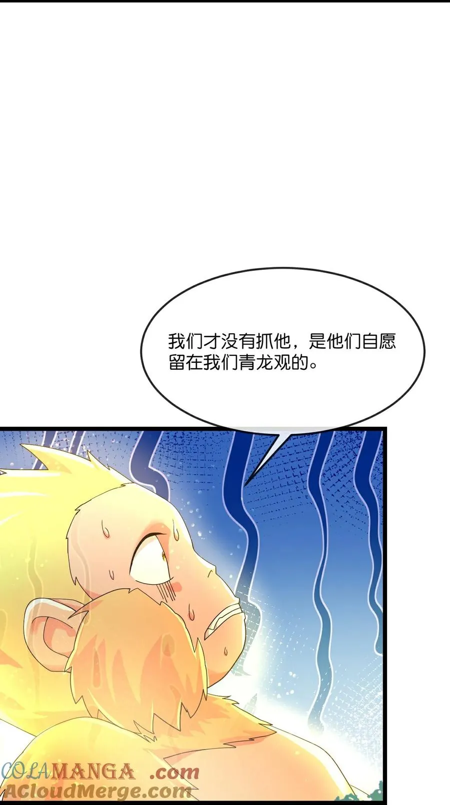 神武天尊101漫画,第860话 假意放逃，辨观真假1图