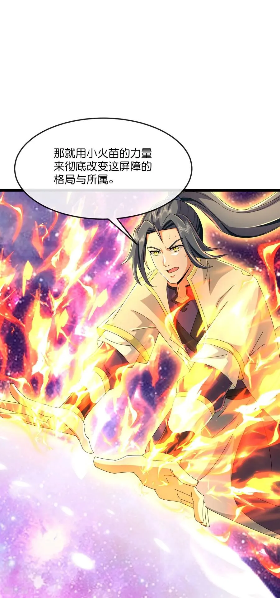 神武天尊101漫画,第812话 天道战将2图