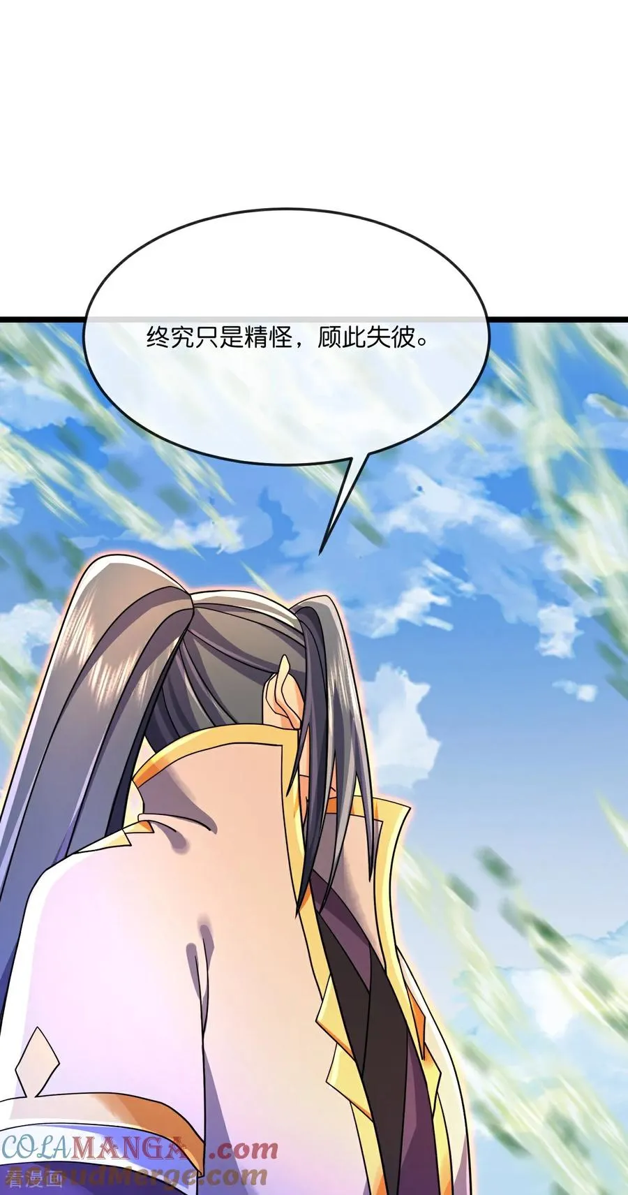 神武天尊101漫画,第859话 劈开雾障，方显道观1图