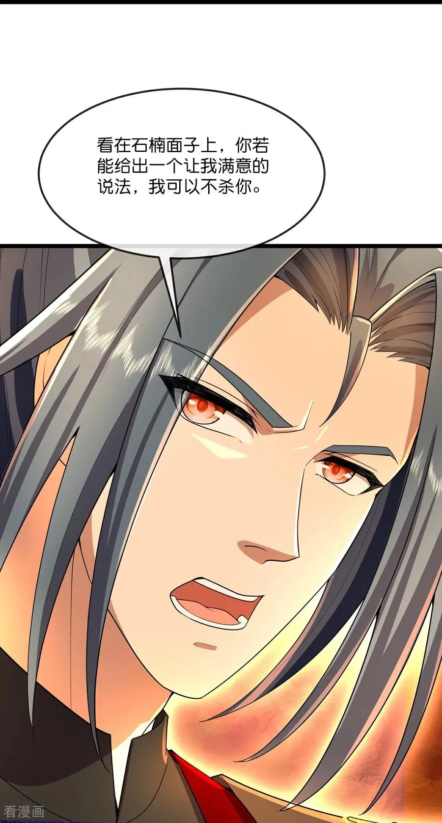 神武天尊厉云飞最终目的漫画,第814话 无终棋子，肥鱼入湖2图
