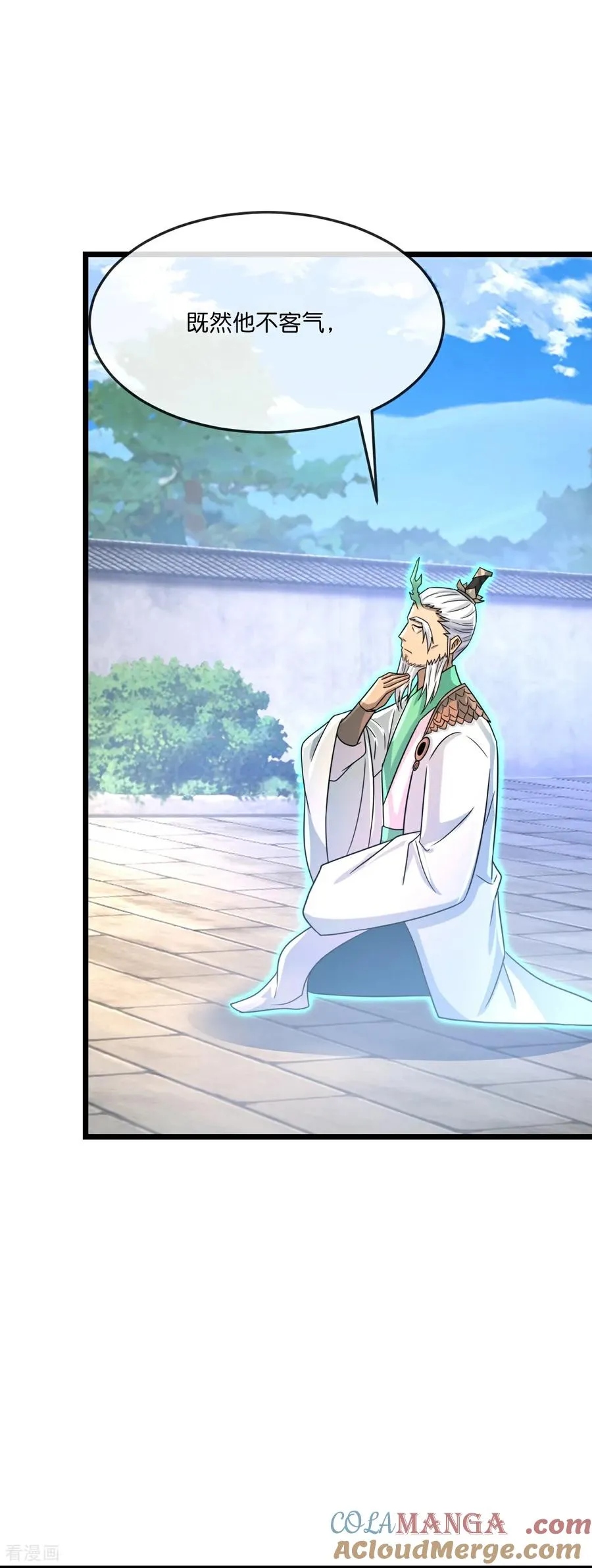 神武天尊厉云飞最终目的漫画,第861话 青龙观主，似非等闲1图