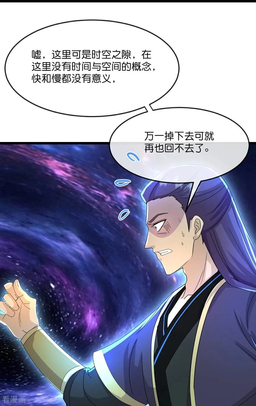神武天尊厉云飞最终目的漫画,第816话 穿越时空之门，前往深空战场2图
