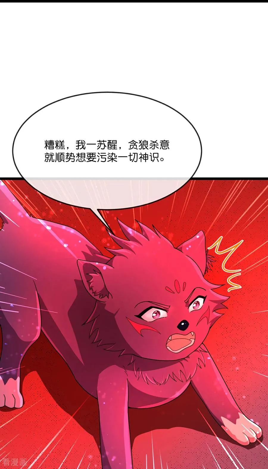 神武天尊101漫画,第853话 突入神识，唤醒小黑2图