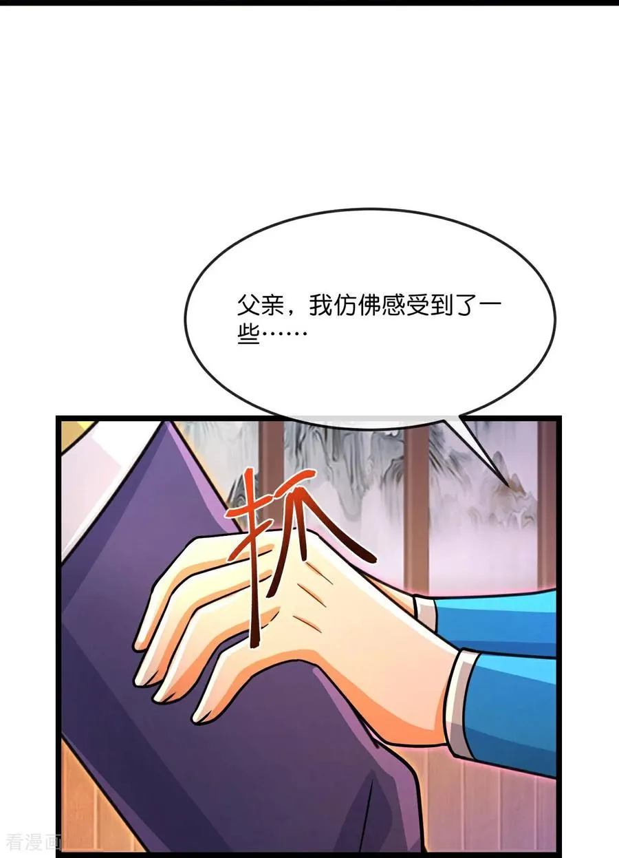 神武天尊101漫画,第873话 深空战场，一同征伐2图