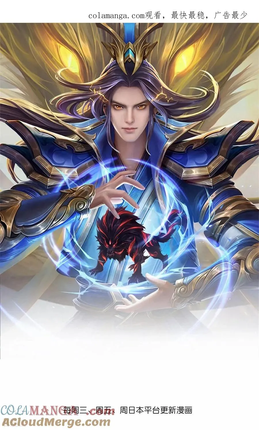 神武天尊101漫画,第860话 假意放逃，辨观真假1图