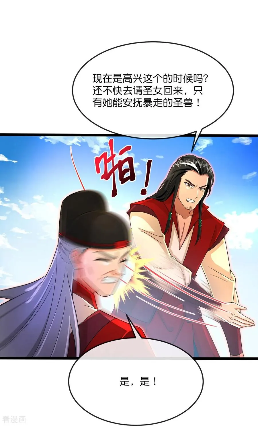 神武天尊101漫画,第851话 万兽宗祠，圣兽暴走2图
