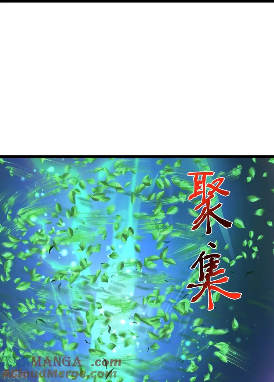 神武天尊厉云飞最终目的漫画,第859话 劈开雾障，方显道观1图