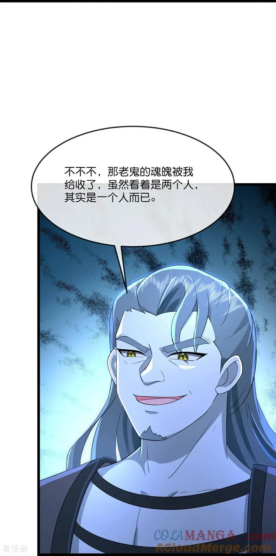 神武天尊厉云飞最终目的漫画,第829话 前有画皮，后有黄泉1图