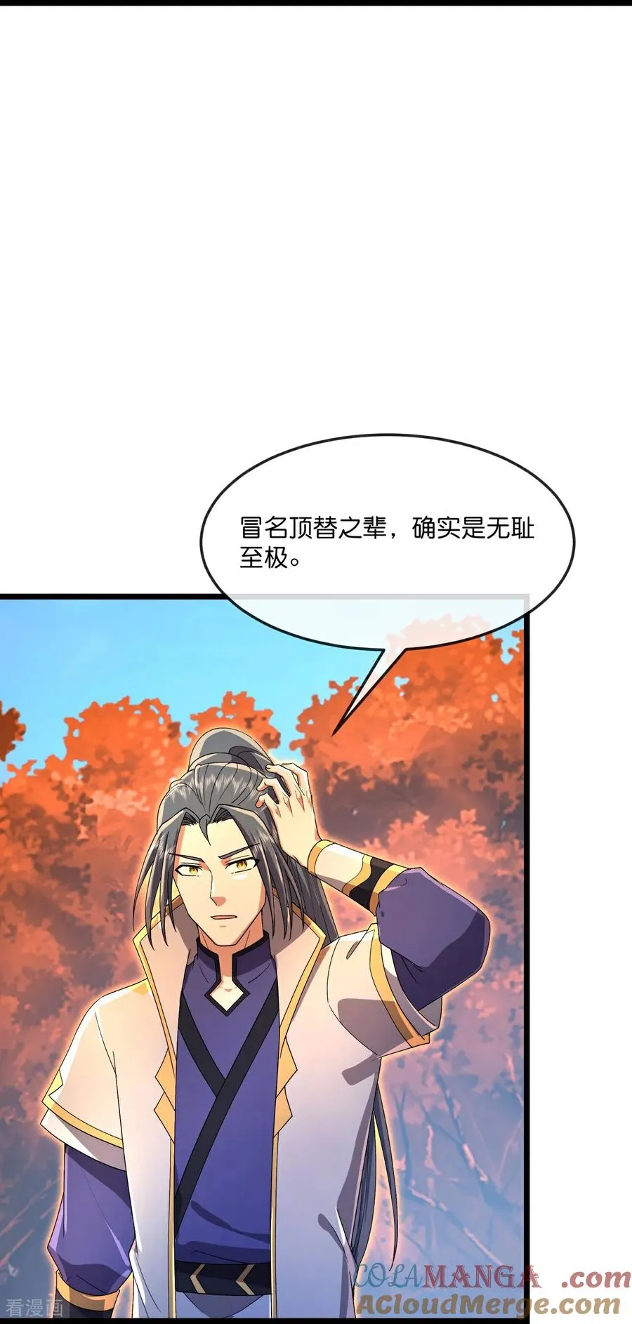 神武天尊101漫画,第869话 刚平凤凰，又来白虎1图