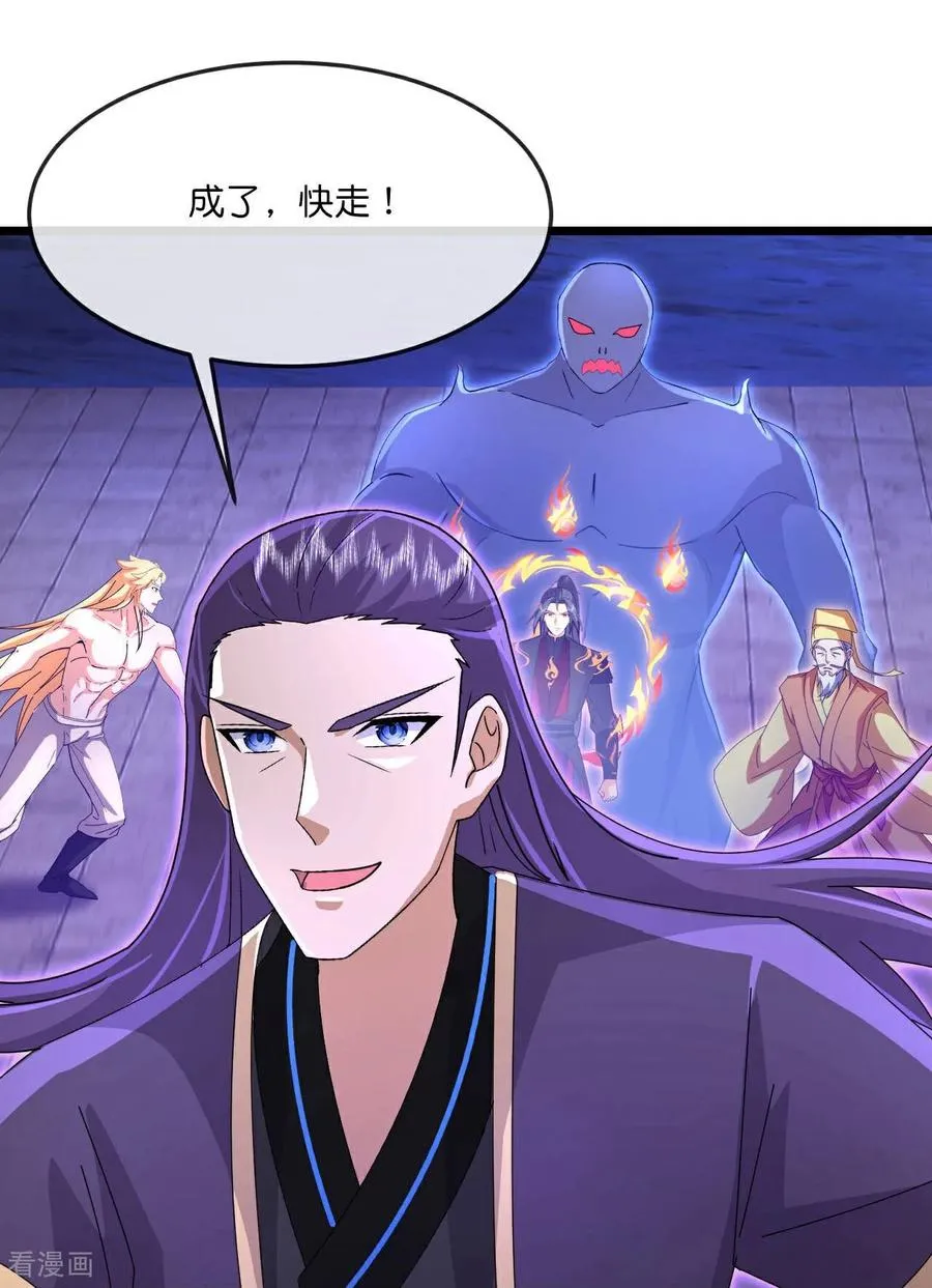 神武天尊101漫画,第829话 前有画皮，后有黄泉2图