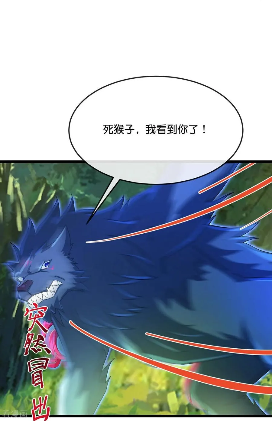 神武天尊厉云飞最终目的漫画,第857话 危险重重，迷幻森林2图