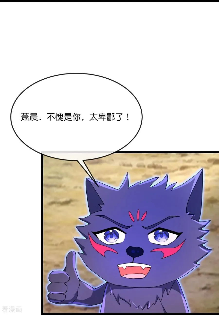 神武天尊101漫画,第860话 假意放逃，辨观真假2图