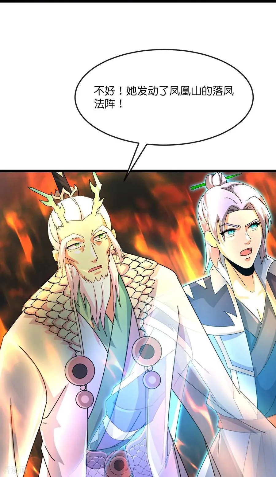 神武天尊厉云飞最终目的漫画,第868话 解救青云，揍服凤凰1图