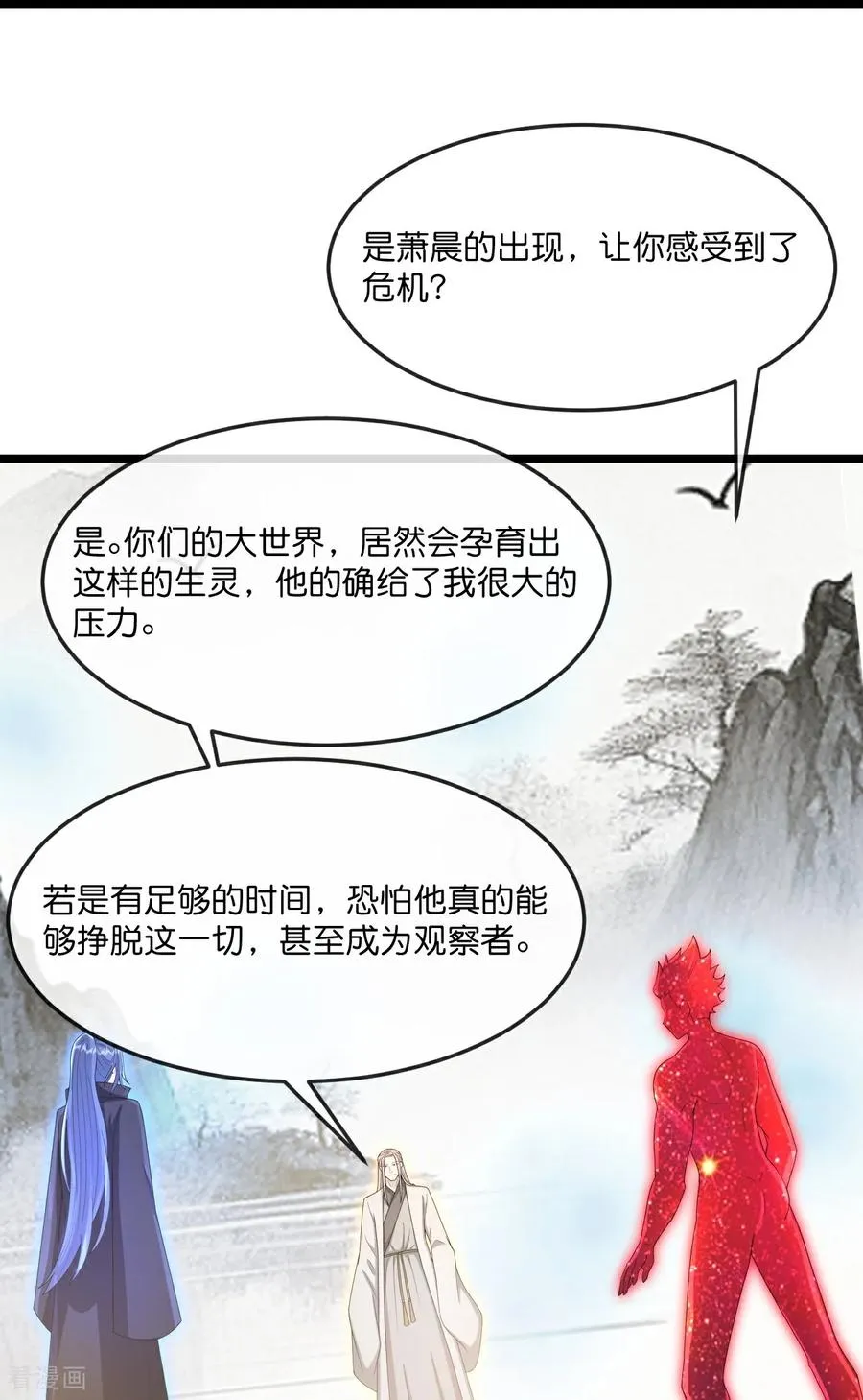 神武天尊101漫画,第871话 本源天道，终成一体1图