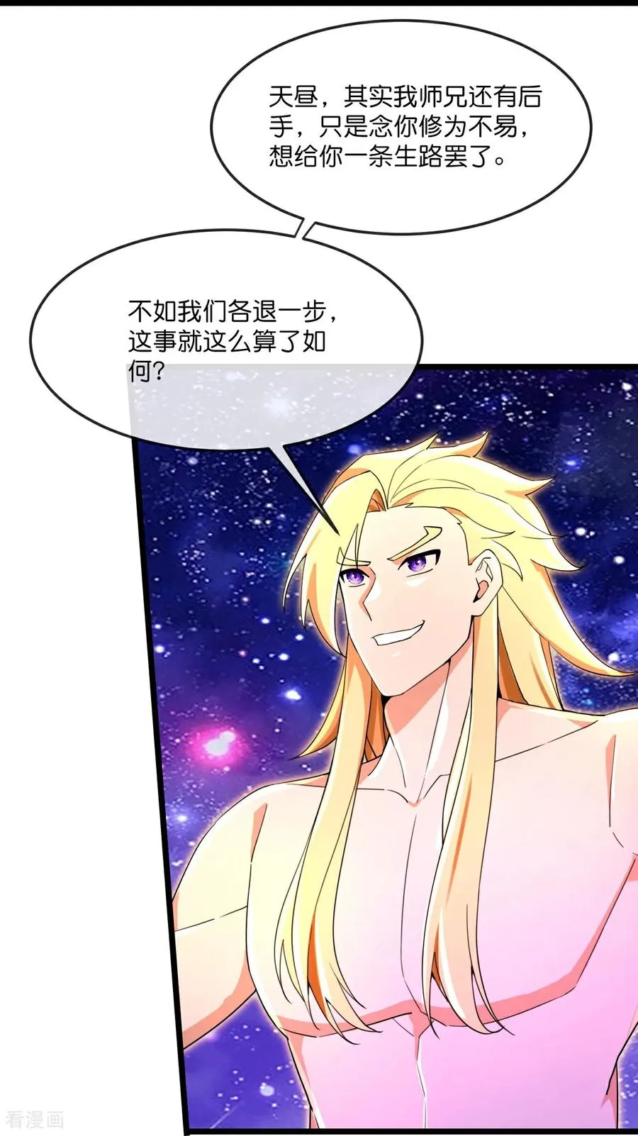神武天尊101漫画,第839话 夺我法器，岂能算了2图