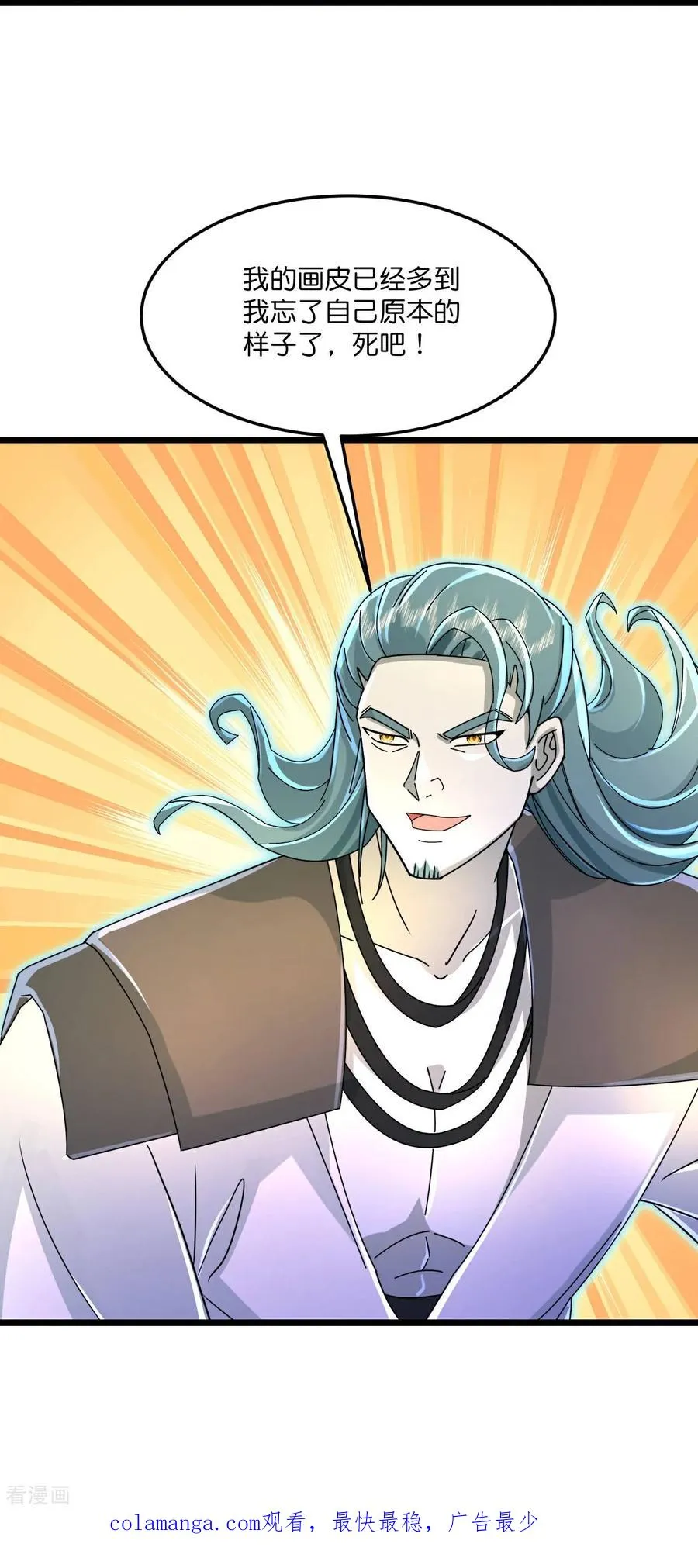 神武天尊百度百科漫画,第836话 画皮被围，败中求胜2图