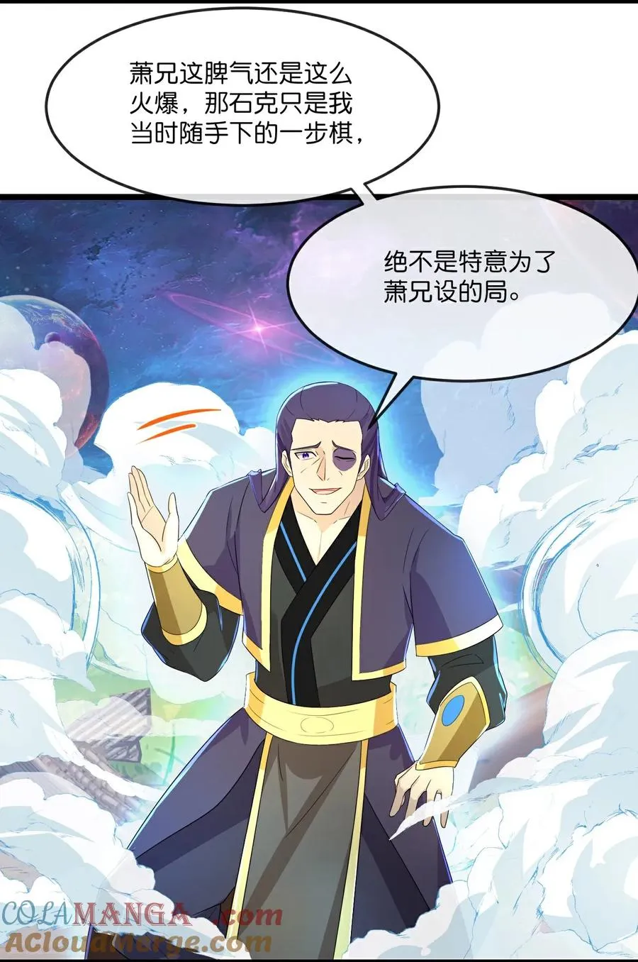 神武天尊101漫画,第815话 深空战场1图