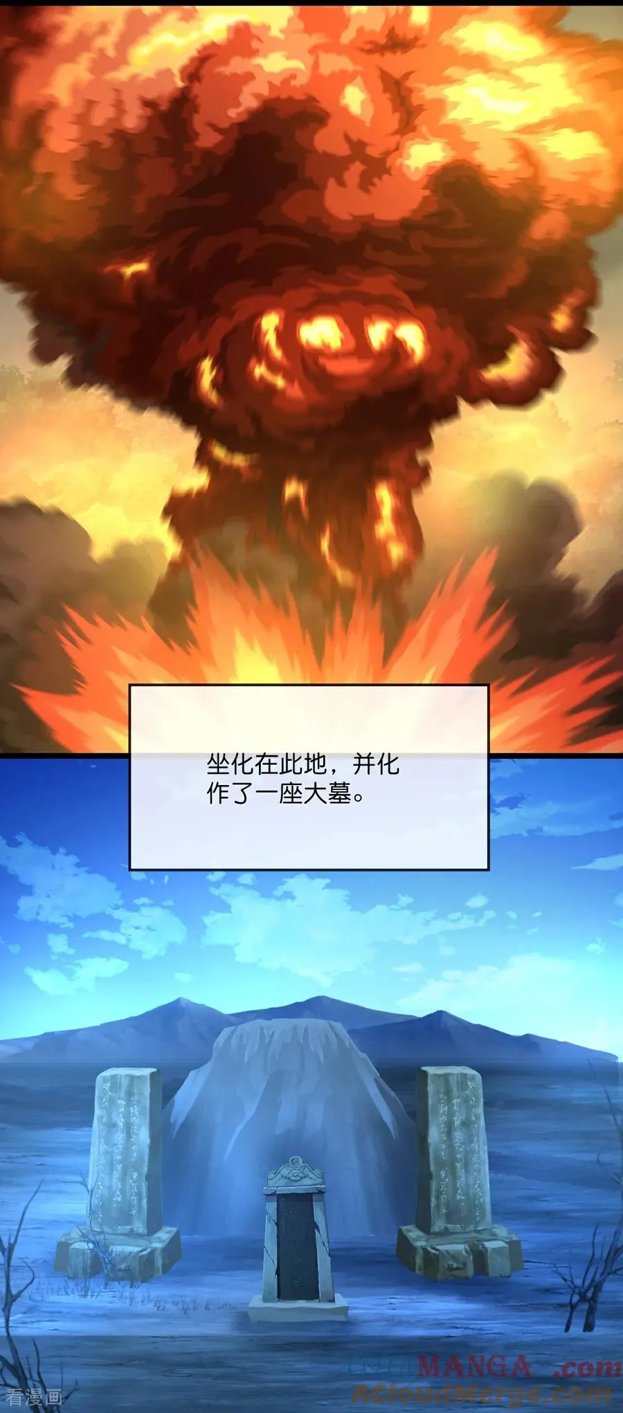 神武天尊101漫画,第819话 深入墓穴1图