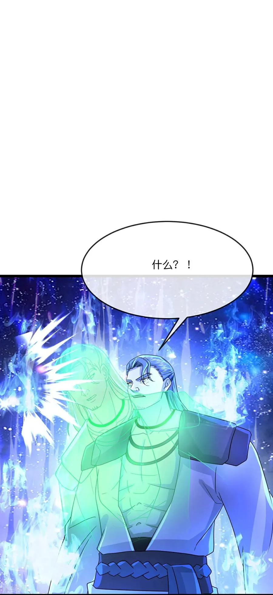 神武天尊101漫画,第838话 鱼会死，网未必会破2图