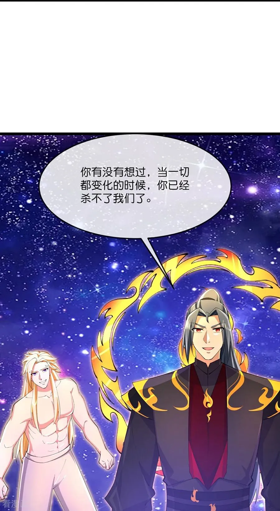 神武天尊101漫画,第840话 无终之力，再无能力2图