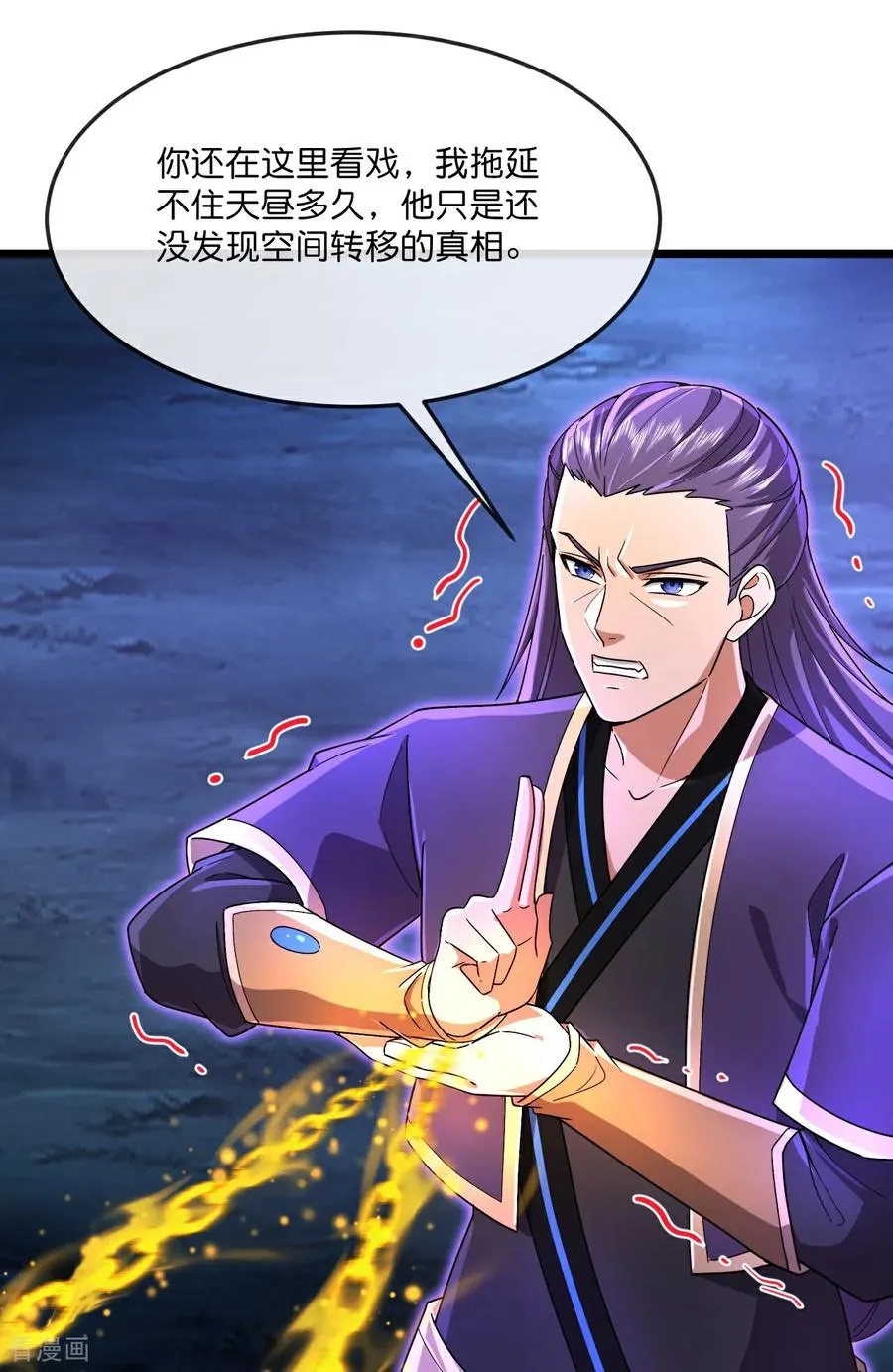 神武天尊101漫画,第835话 天昼破局，强夺锁链2图