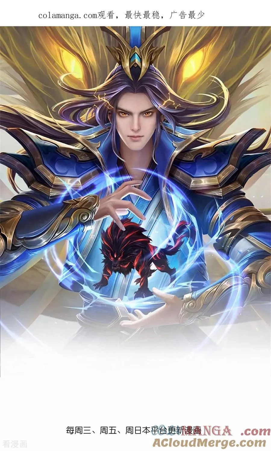 神武天尊101漫画,第816话 穿越时空之门，前往深空战场1图