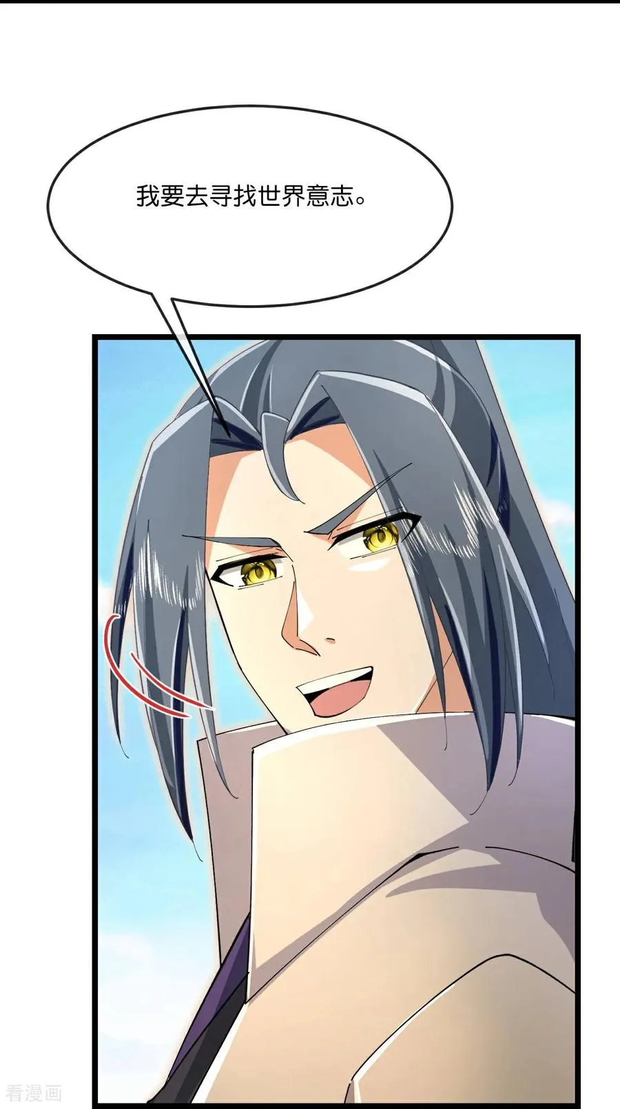 神武天尊101漫画,第849话 告别云飞，寻找意志2图