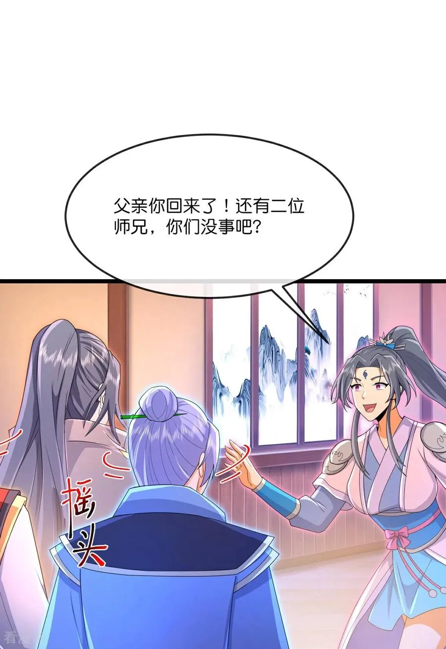 神武天尊101漫画,第873话 深空战场，一同征伐1图