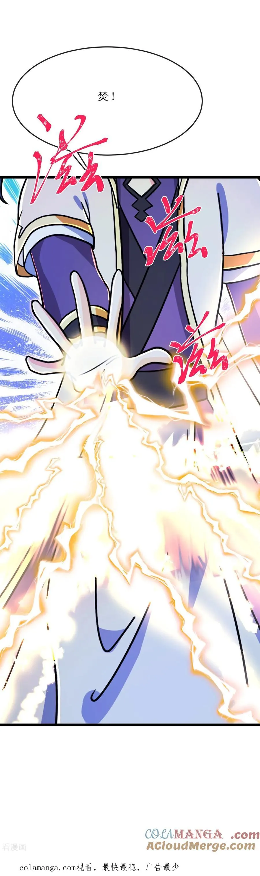 神武天尊101漫画,第821话 恶狼告密，妖王袭击1图