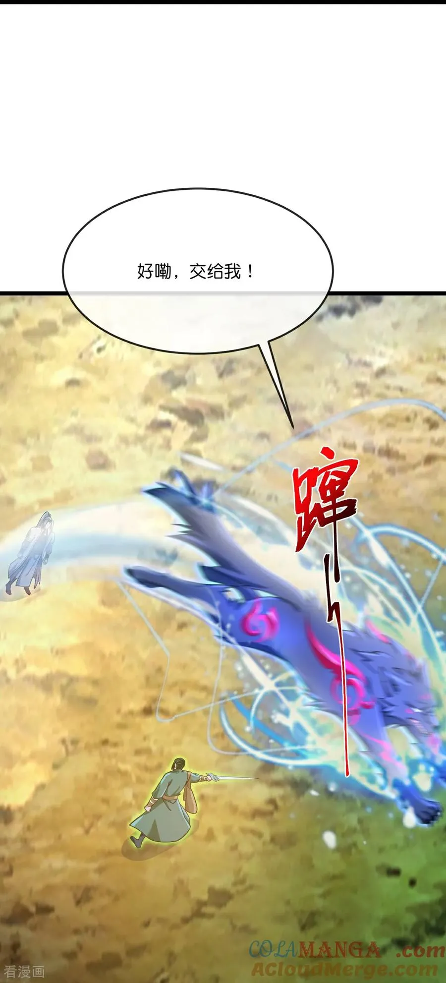 神武天尊101漫画,第859话 劈开雾障，方显道观1图