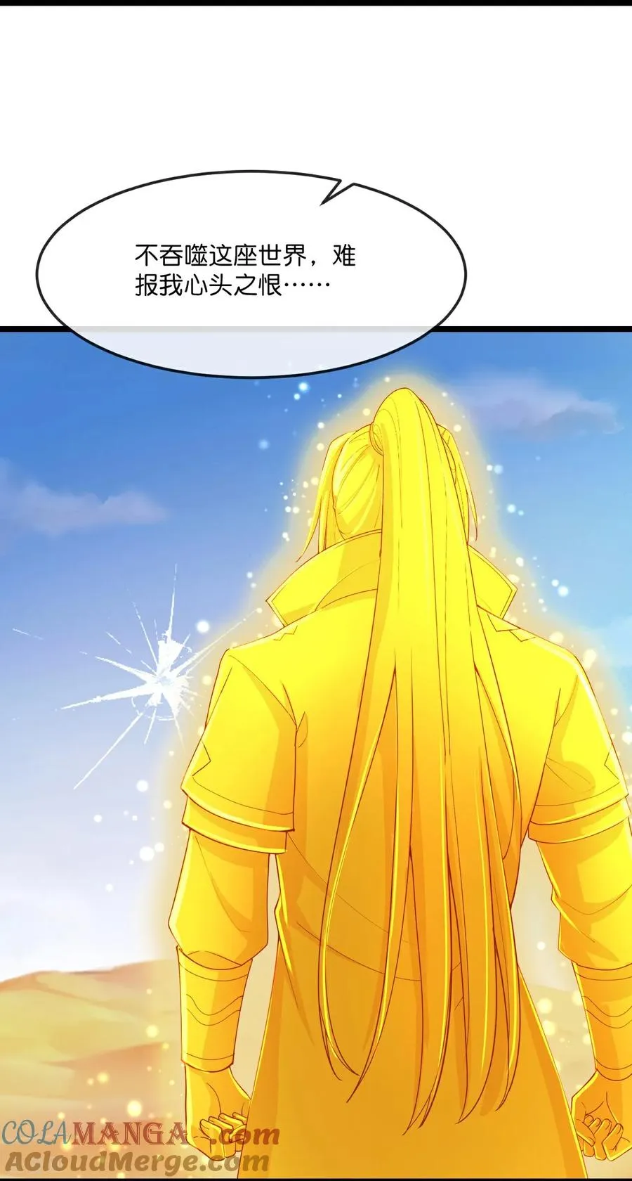神武天尊101漫画,第848话 为绝后患，各自行动1图