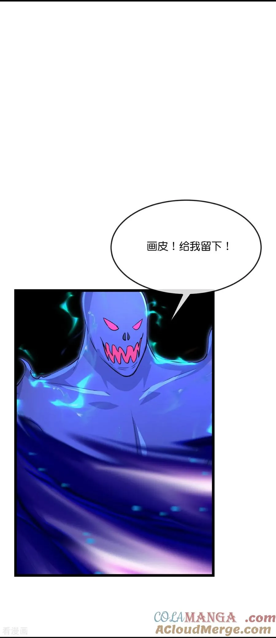 神武天尊101漫画,第827话 寻得云飞，却遭偷袭1图