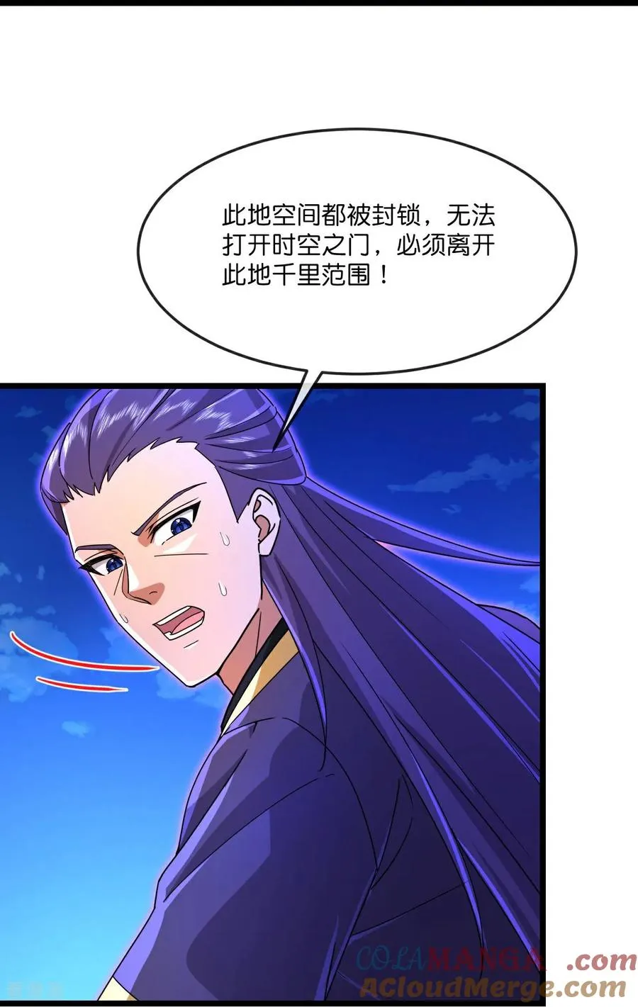 神武天尊厉云飞最终目的漫画,第832话 逃出墓穴，萧晨出计1图