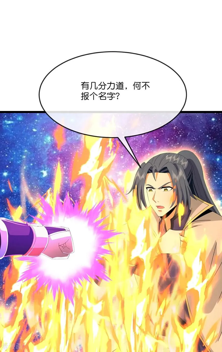 神武天尊101漫画,第812话 天道战将2图
