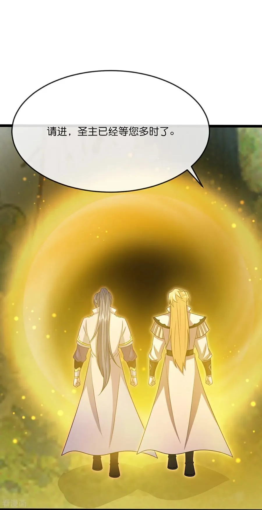 神武天尊101漫画,第875话 笼中之鸟，挣脱囚笼2图