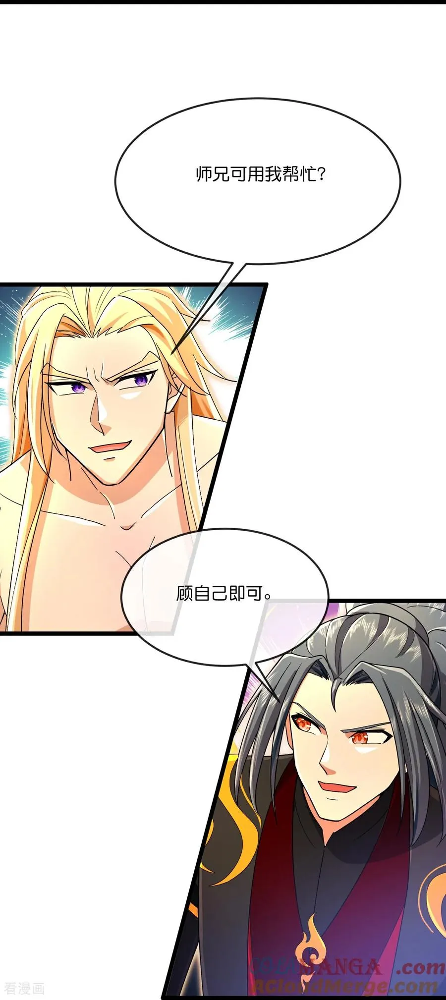 神武天尊101漫画,第839话 夺我法器，岂能算了1图