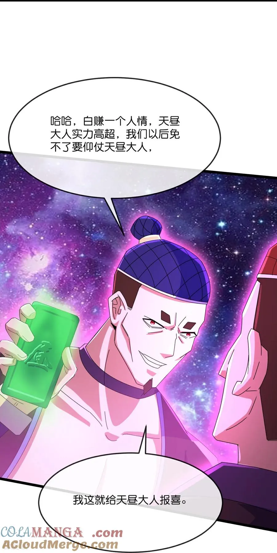 神武天尊101漫画,第813话 天源辟火衣1图