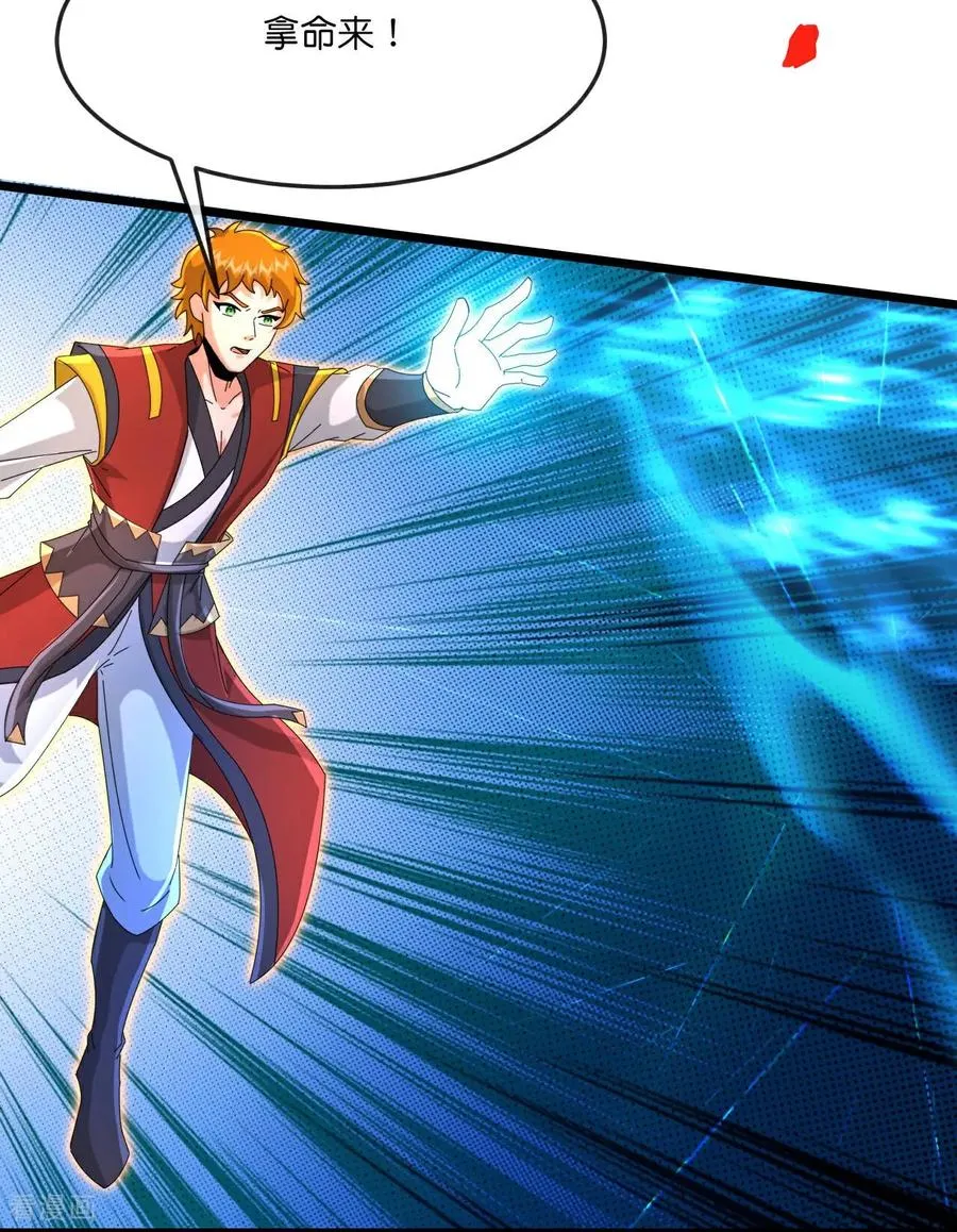 神武天尊101漫画,第868话 解救青云，揍服凤凰2图
