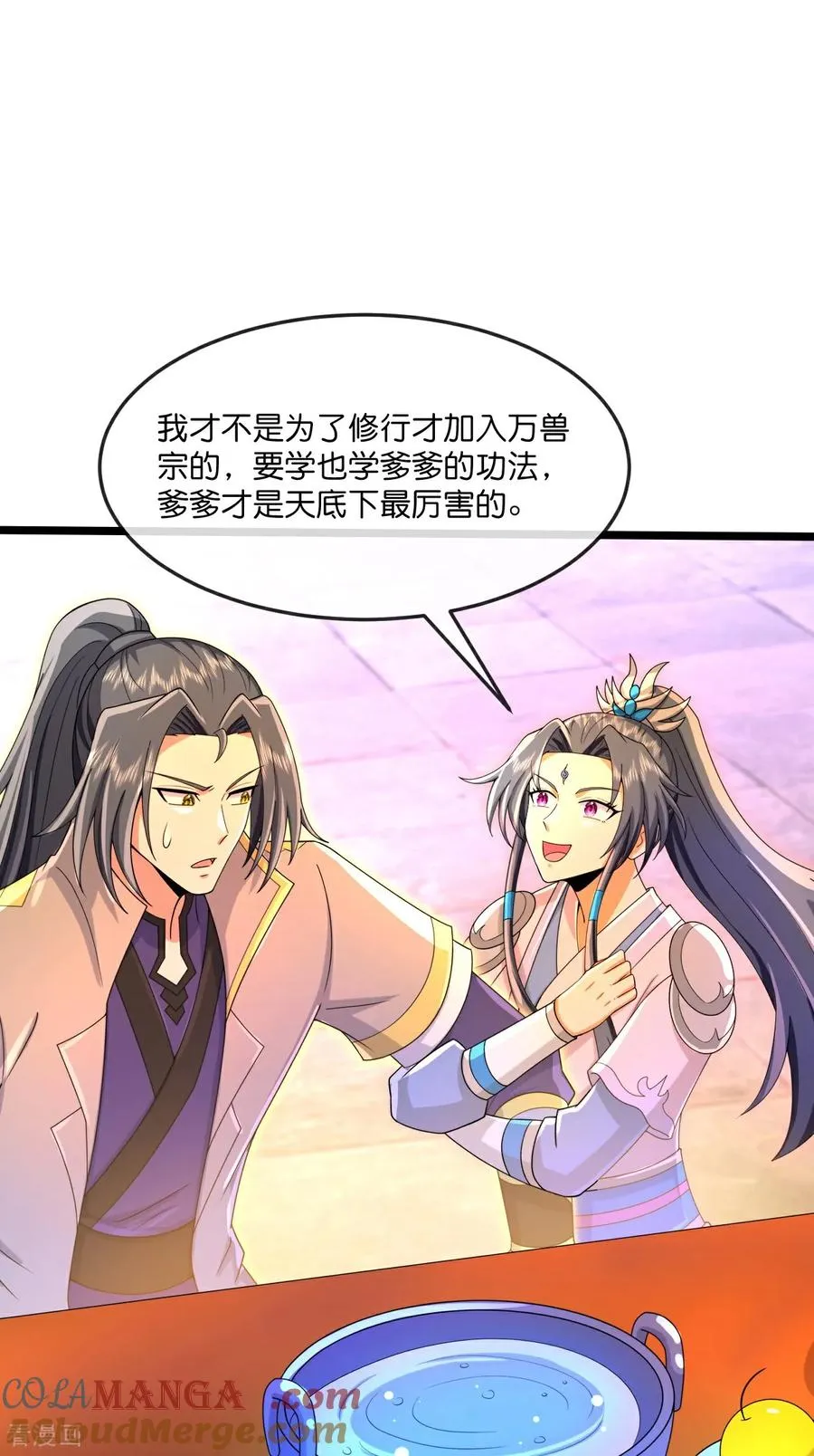 神武天尊101漫画,第855话 青龙道观，是何成色1图