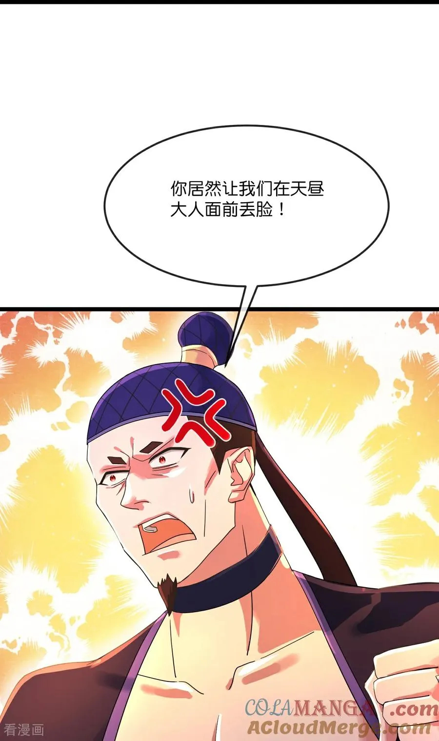 神武天尊101漫画,第813话 天源辟火衣1图
