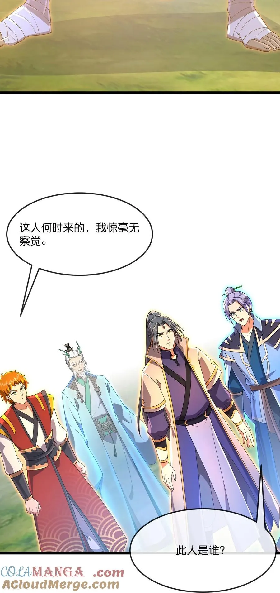 神武天尊101漫画,第869话 刚平凤凰，又来白虎1图