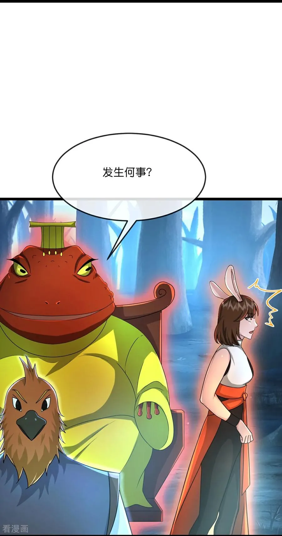 神武天尊101漫画,第818话 深空战场，藏龙卧虎2图