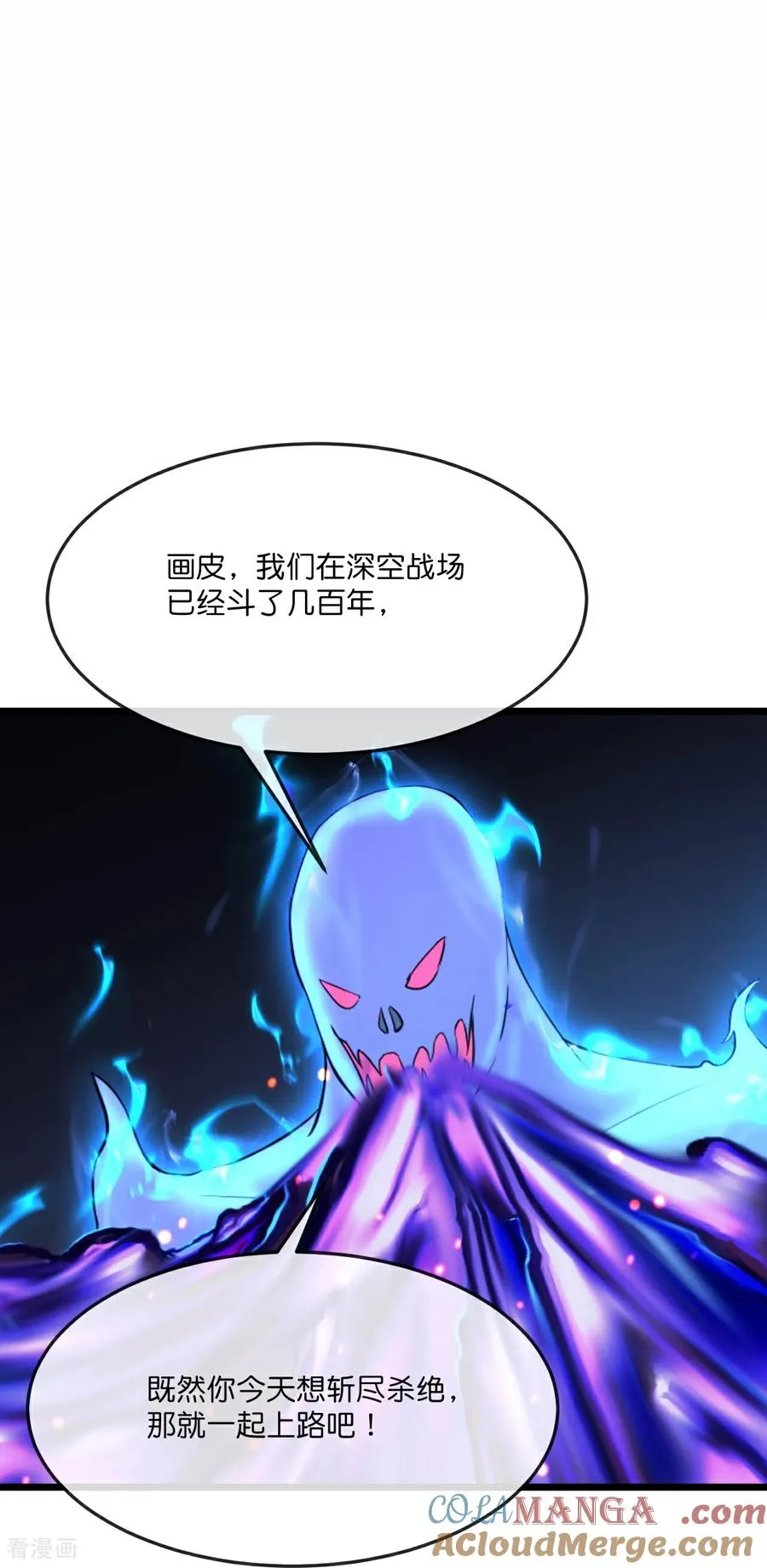 神武天尊101漫画,第827话 寻得云飞，却遭偷袭1图