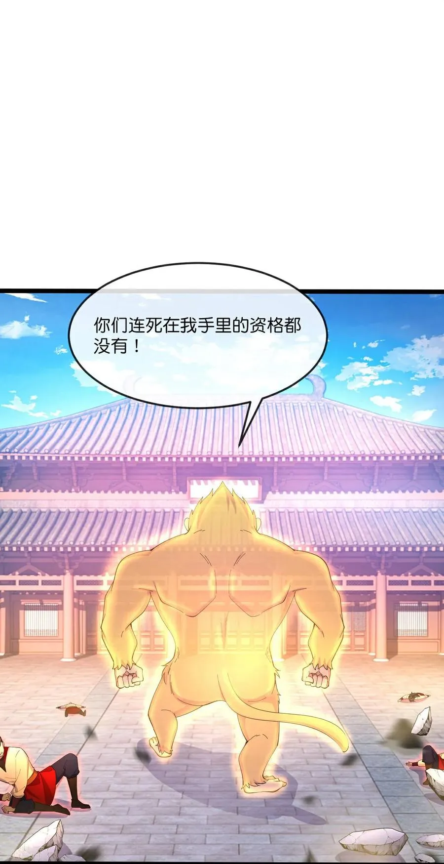神武天尊101漫画,第856话 金刚幻兽，至阳至刚2图