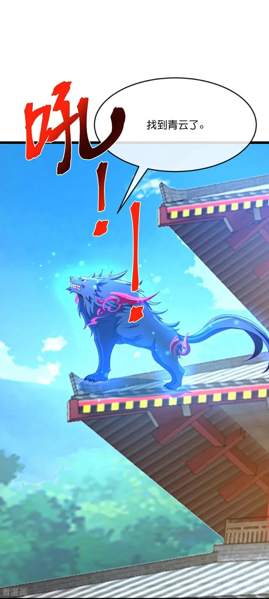 神武天尊101漫画,第868话 解救青云，揍服凤凰1图