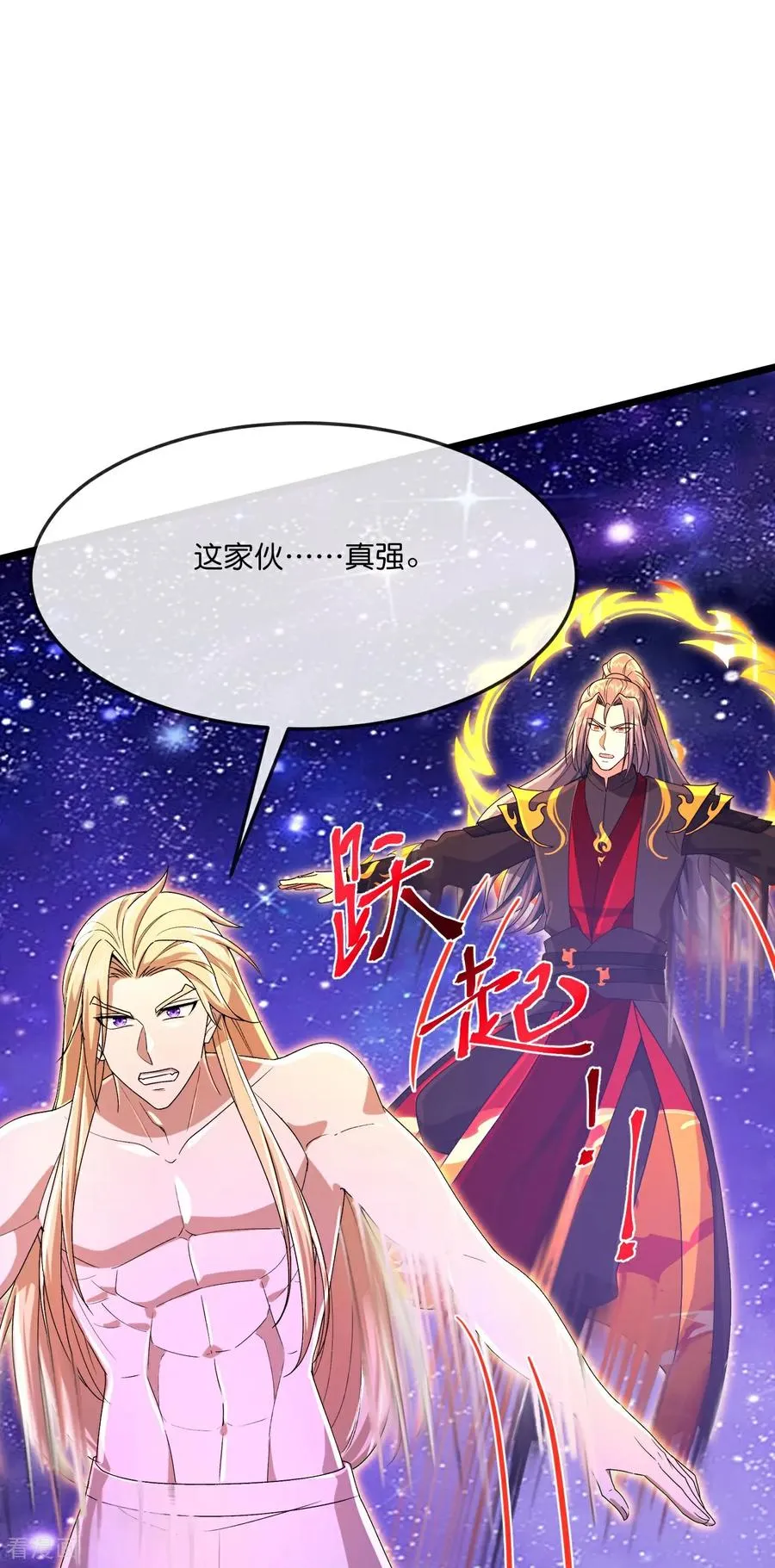 神武天尊厉云飞最终目的漫画,第839话 夺我法器，岂能算了2图